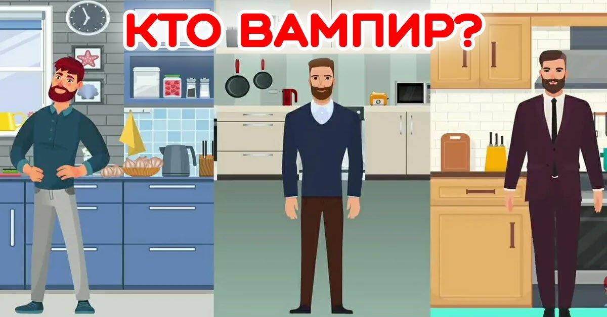 Тест на испорченность для мужчин с картинками